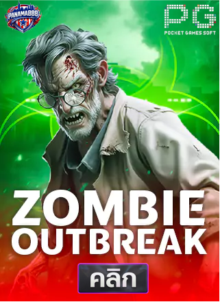 1.PG-Zombie-Outbreak-ทดลองเล่นสล็อต-panama888