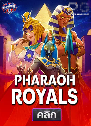 22.PG-Pharaoh-Royals-ทดลองเล่นสล็อต-panama888