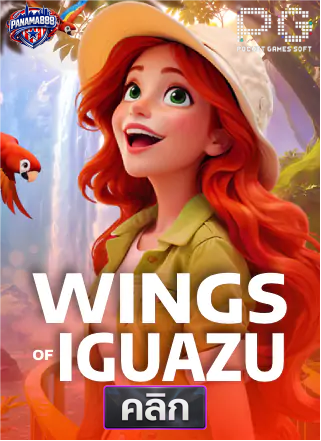 3.PG-Wings-of-Iguazu-ทดลองเล่นสล็อต-panama888