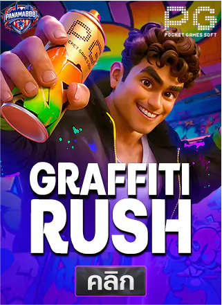 41.PG-Graffiti-Rush-ทดลองเล่นสล็อต-panama888