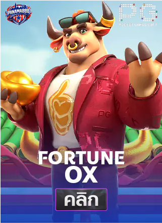 51.PG-Fortune-Ox-ทดลองเล่นสล็อต-panama888