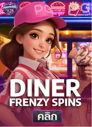 57.PG-Diner-Frenzy Spins-ทดลองเล่นสล็อต-panama888