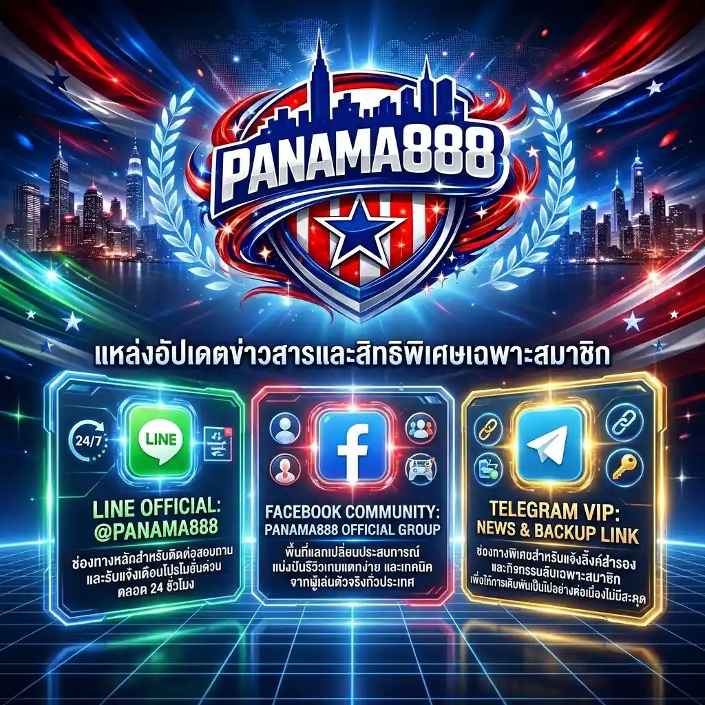 ติดต่อเรา panama888 บริการด้วยใจ ดูแลไวตลอด 24 ชั่วโมง