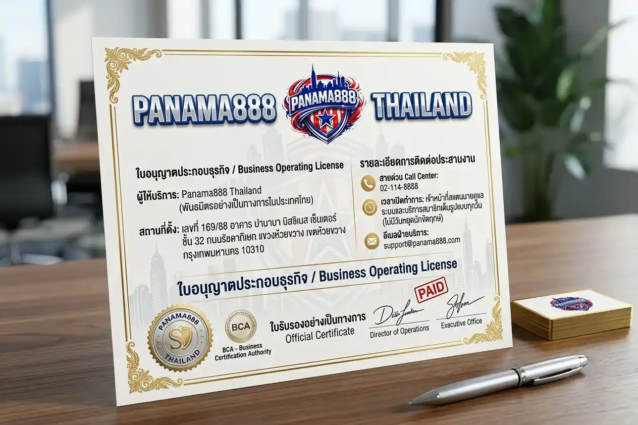 ติดต่อเรา panama888 บริการด้วยใจ ดูแลไวตลอด 24 ชั่วโมง