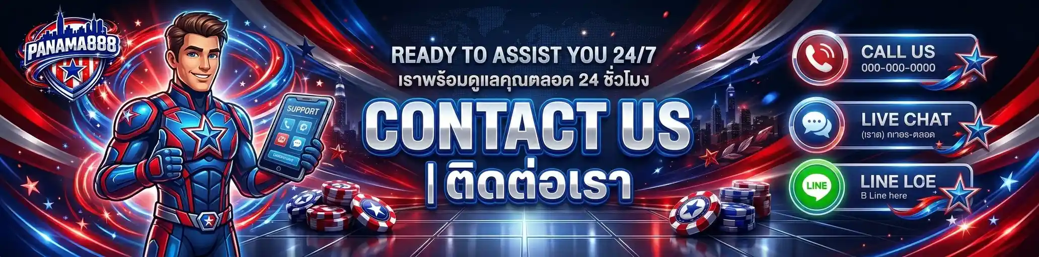 ติดต่อเรา panama888 บริการด้วยใจ ดูแลไวตลอด 24 ชั่วโมง
