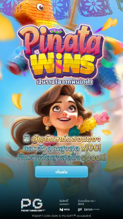 PG-Pinata-wins-ทดลองเล่นสล็อต-panama888