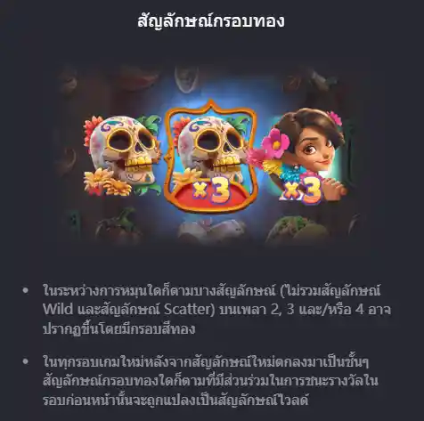 PG-Pinata-wins-ทดลองเล่นสล็อต-panama888