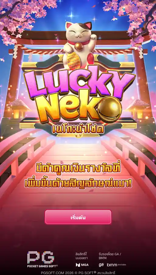 PG-Lucky-neko-ทดลองเล่นสล็อต-panama888